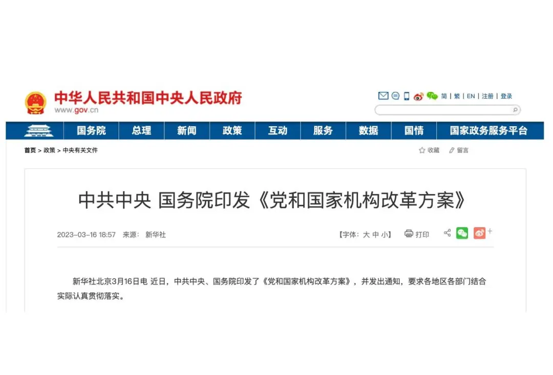 党中央决策议事协调机构主要有哪些?承担什么职责?(图4) 党中央决策议事协调机构主要有哪些?承担什么职责?(图4)