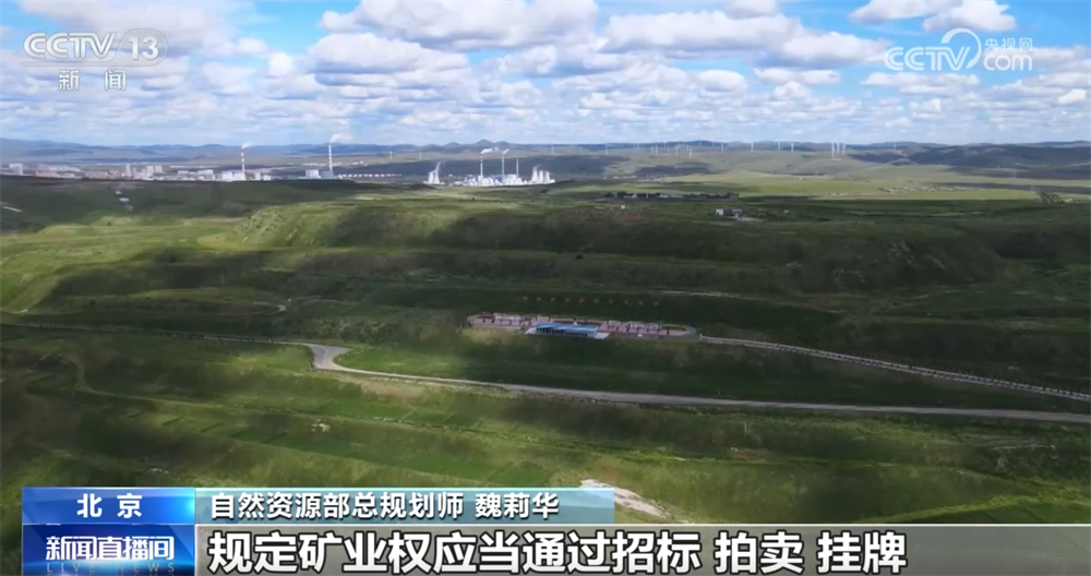 《中华人民共和国矿产资源法》修订后“新”在哪?“直通车”、源头保护受关注→(图2) 《中华人民共和国矿产资源法》修订后“新”在哪?“直通车”、源头保护受关注→(图2)