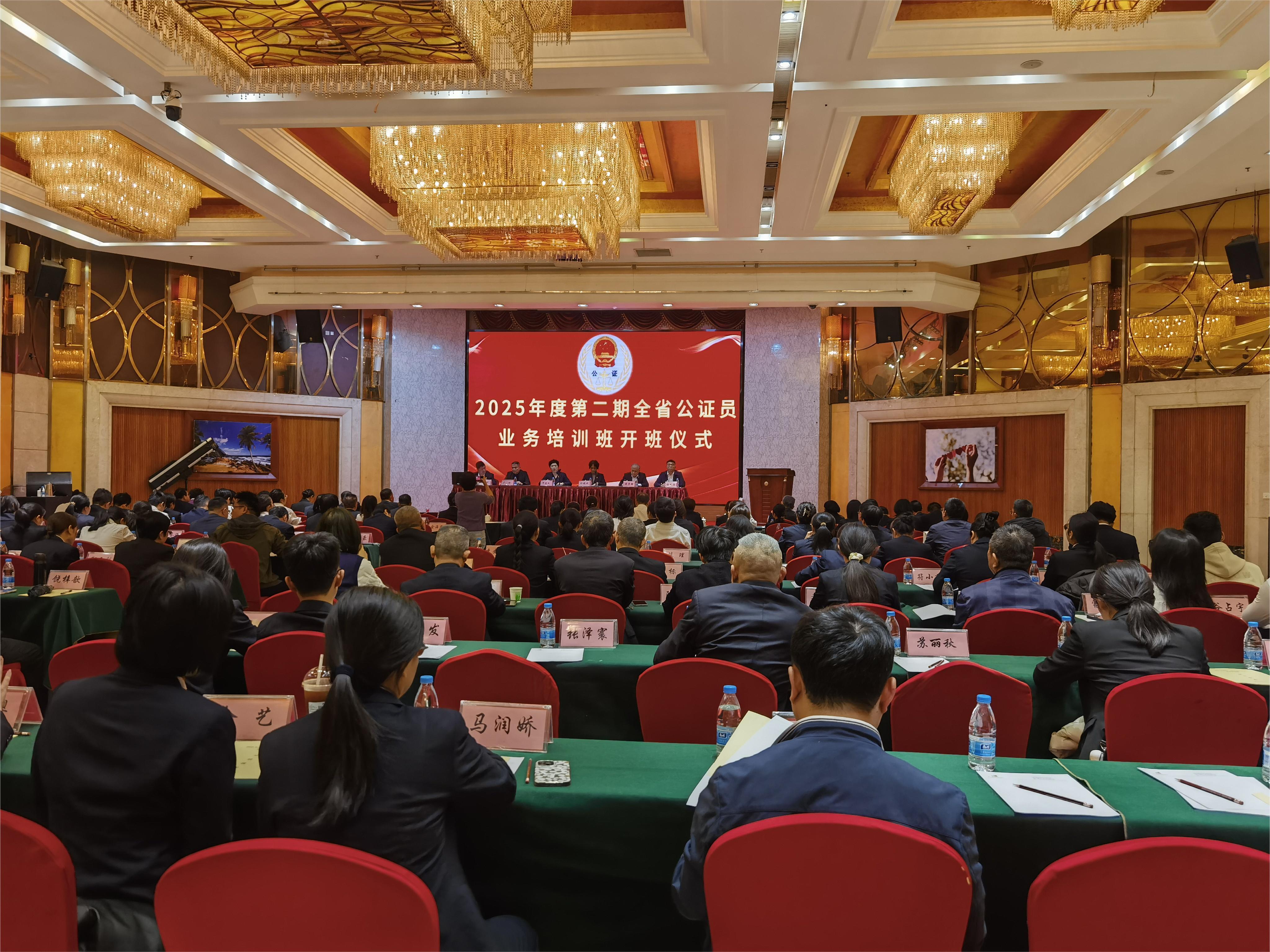 海南省公證員業務培訓班在海口舉辦