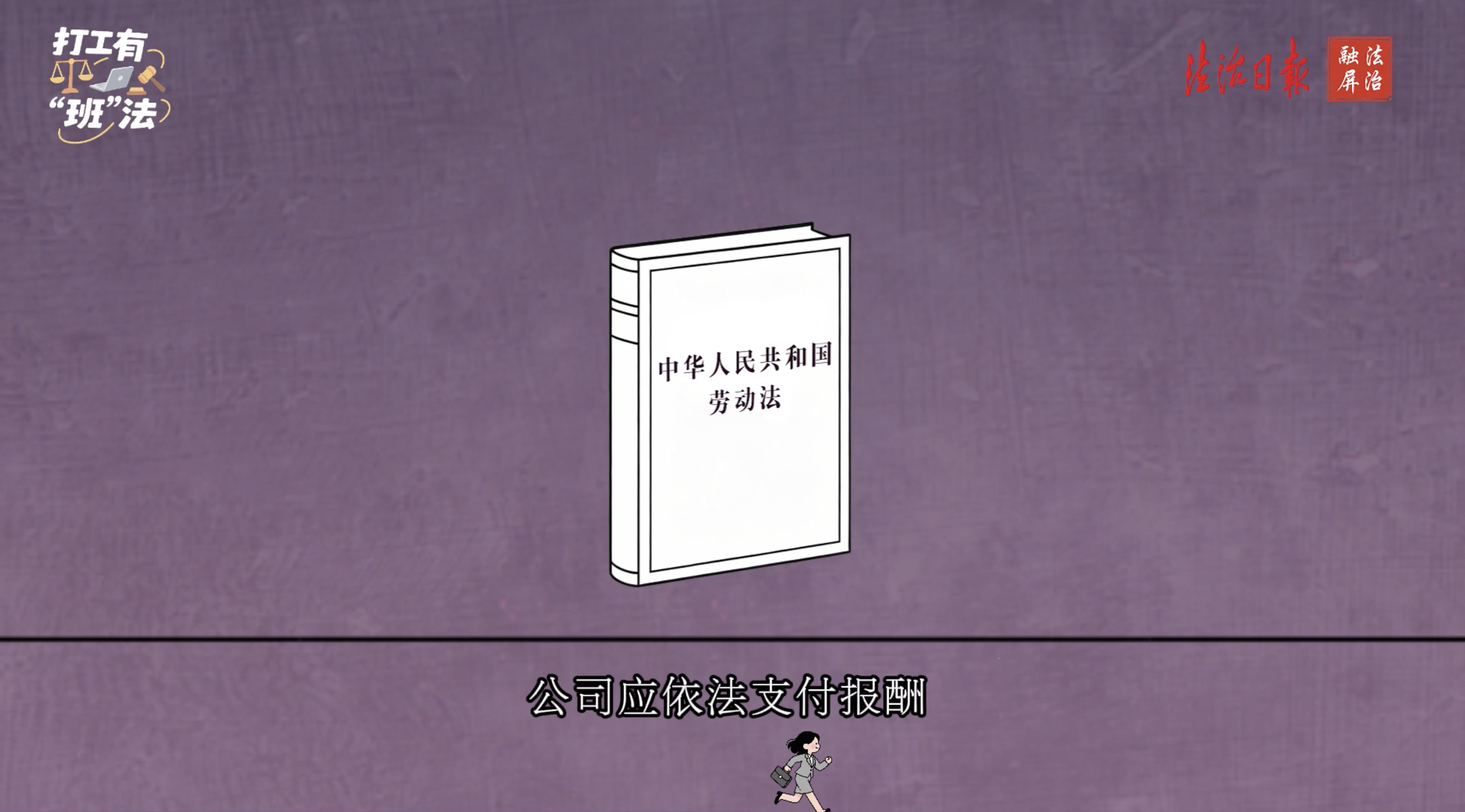 半夜回復工作消息算加班嗎？