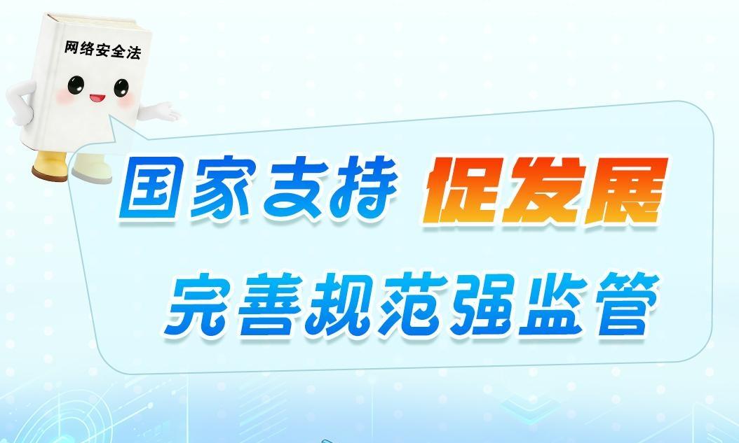 劃重點！網絡安全法這些改動超關鍵