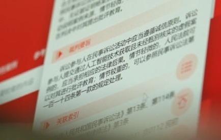 律师用AI生成虚假案例被法院发现 将承担何种责任