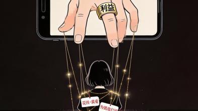 鼓动孩子巨额消费追星 饭圈乱象只有生意没有"爱"