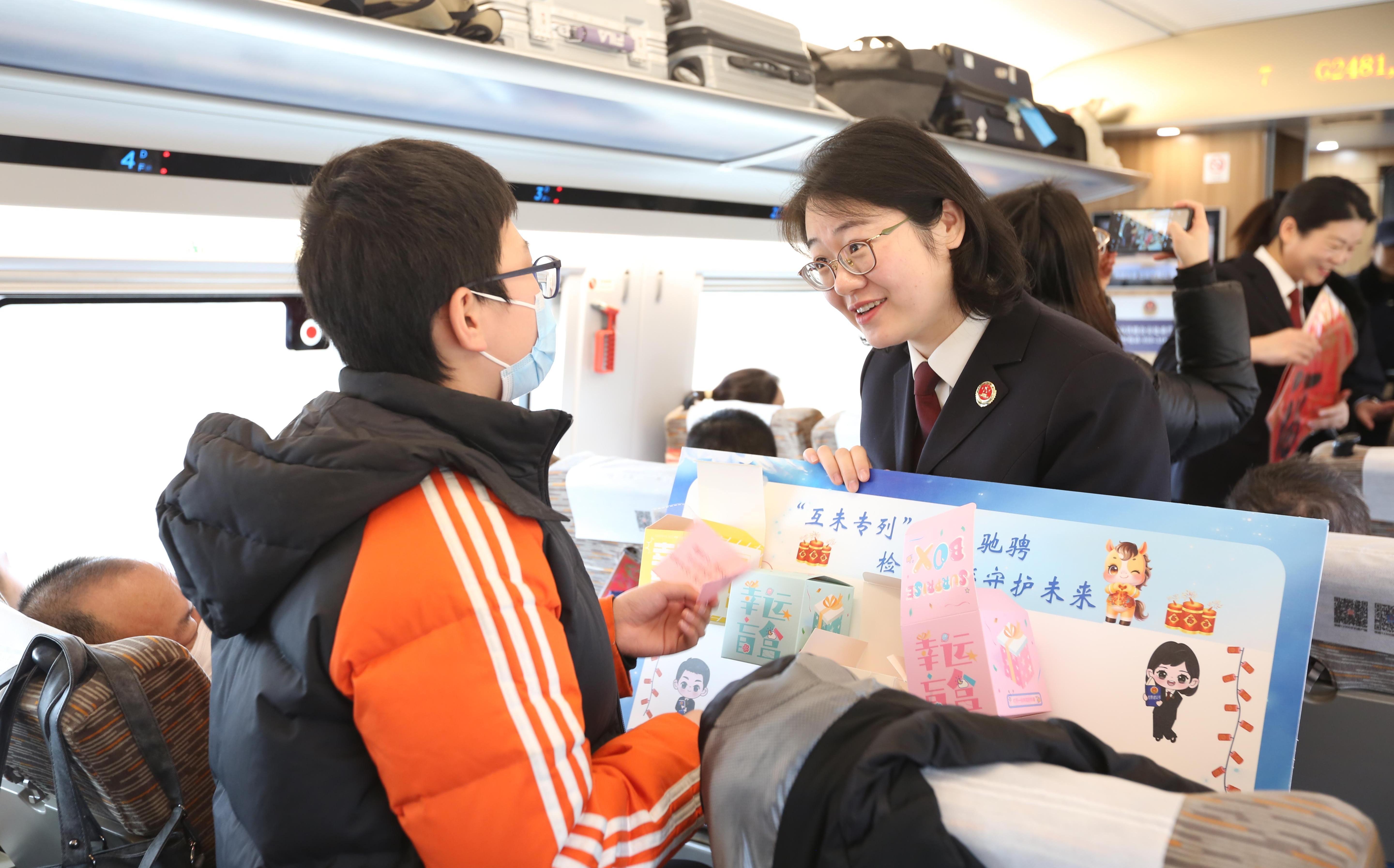 小旅客在“互未专列”上收获法治“大礼包”