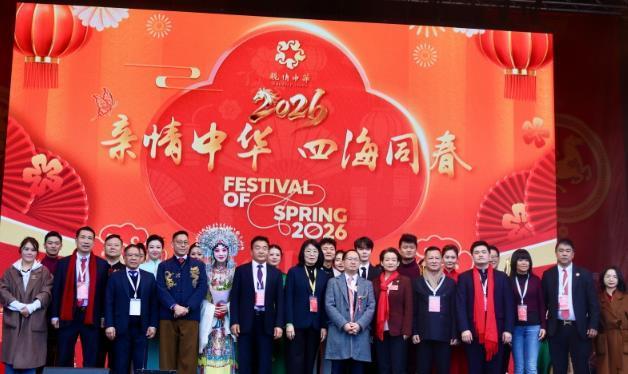 跨越山海 情暖英伦