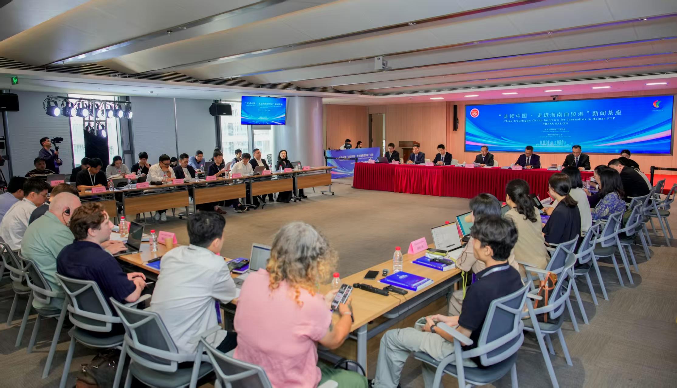 中外记者 “走读中国・走进海南自贸港” 新闻茶座海口举行 聚焦海南自贸港高标准建设新成效