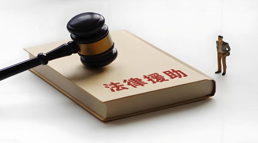 浙江溫州開(kāi)展法律援助“安心行動(dòng)”