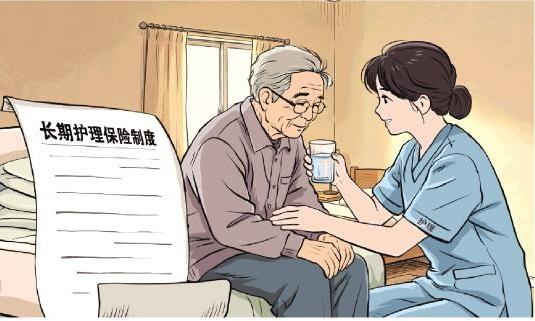 以制度破解“一人失能、全家失衡”困局