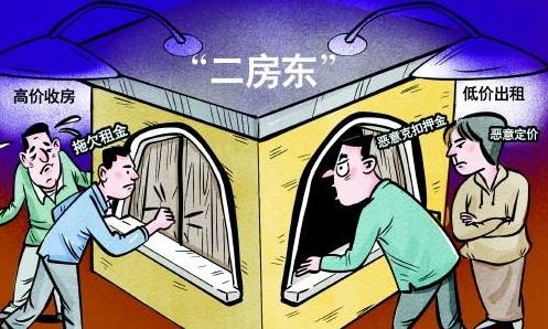 二房东卷款失联 专家:全流程监管斩断非法利益链