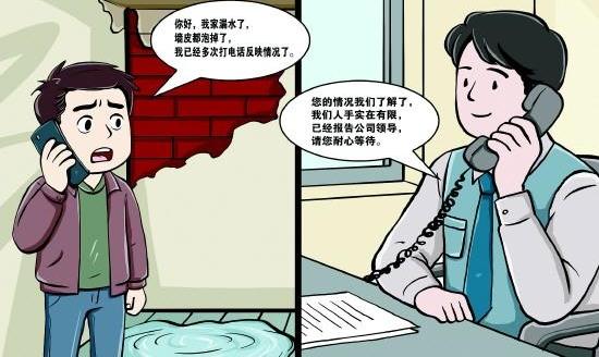 期待物业公司找回“服务”初心
