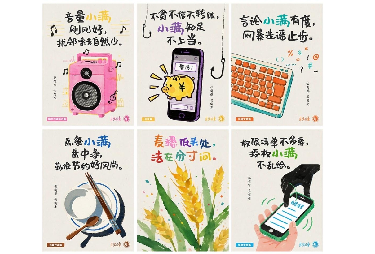 开启“小满”式生活！