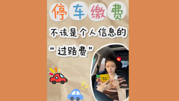 你遇到过“电子路霸”吗？
