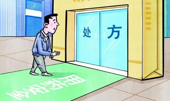 为公众用药安全筑牢制度“防火墙”