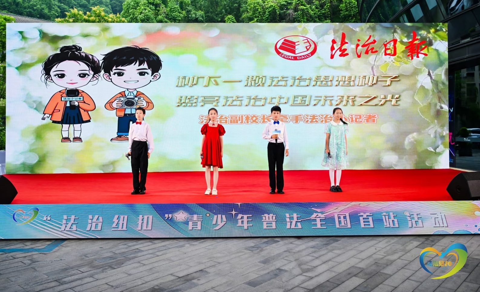 “法治纽扣”青少年普法全国首站活动在杭州启幕