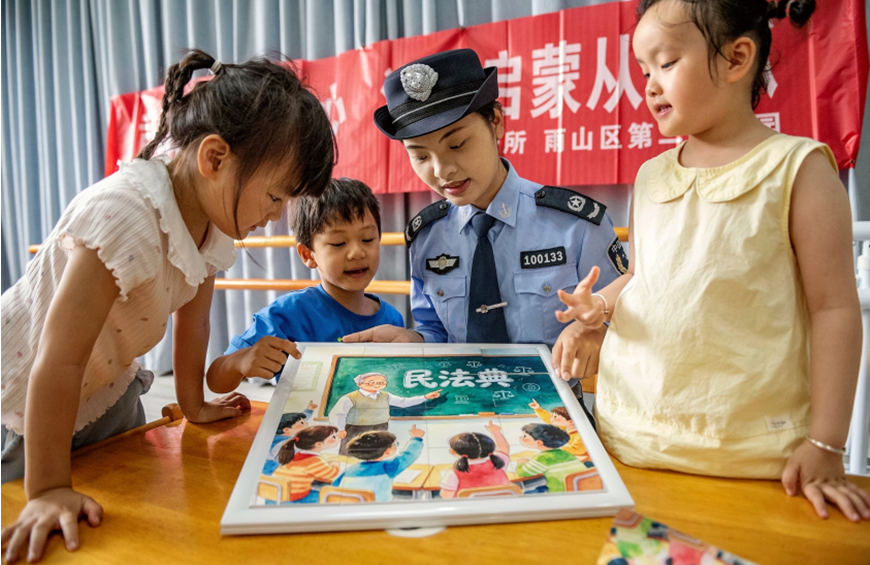 普法润童心