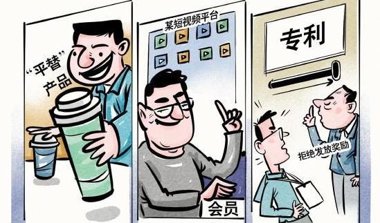 依法保护知识产权 优化创新发展环境
