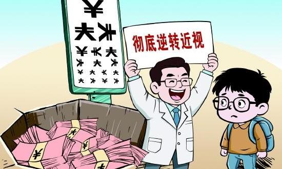 加强监管厘清误区守护儿童用眼健康