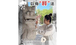名胜古迹乱涂鸦，肆意破坏要受罚