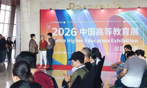 高等教育展吸引印尼学子“去中国上大学”