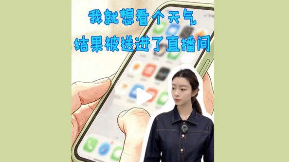 窗口乱跳转 你有没有过这种经历