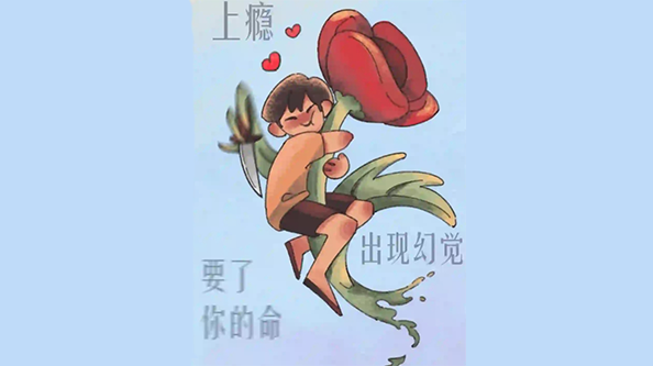听听一朵花的“自白”