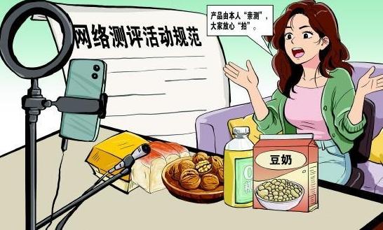 让网络测评经得起“测”与“评”