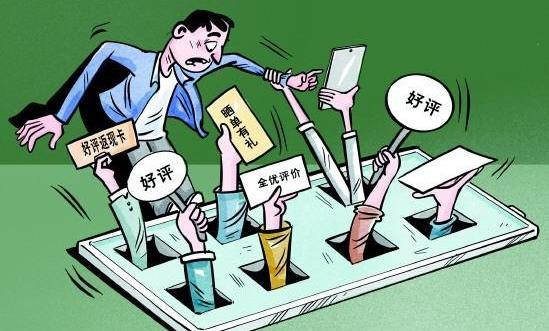 商家“花式”索要好评 专家建议