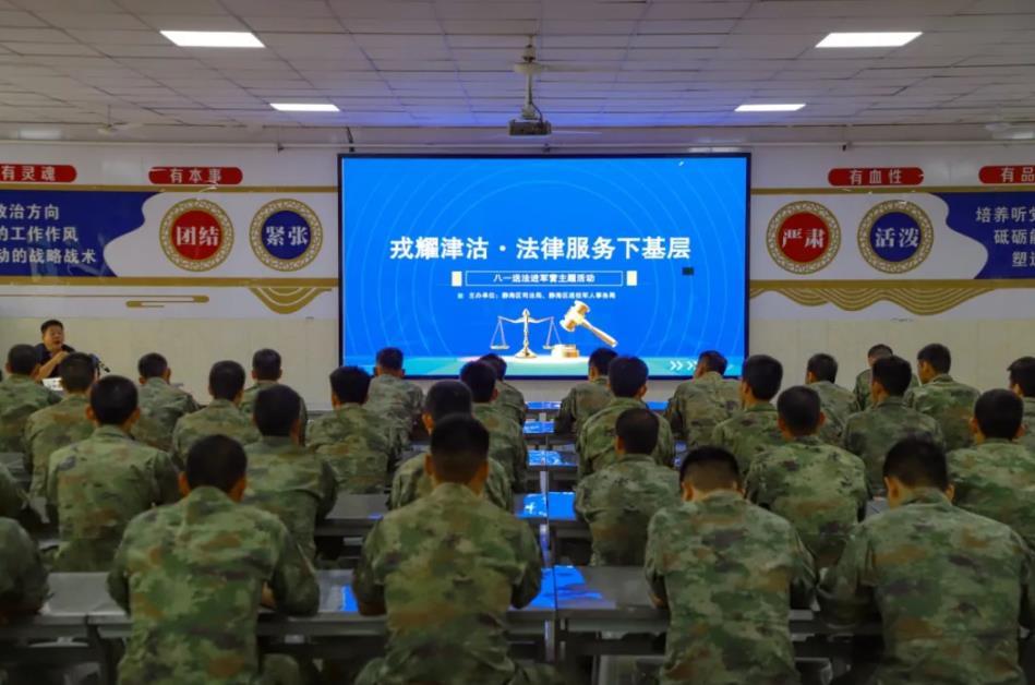 天津静海：送法进军营 法治暖兵心