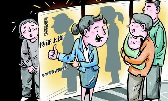 家政服务行业频现夸大从业人员履历问题 专家建议