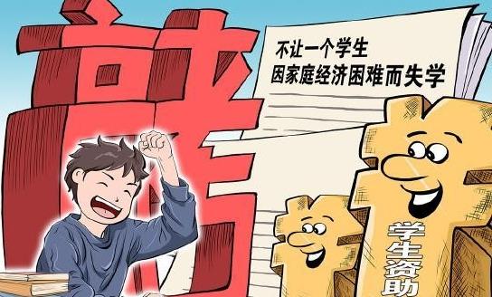升学季须擦亮双眼警惕助学贷款骗局