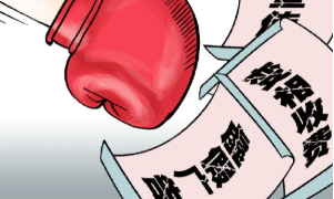 市场监管部门严查严打市场化活动违法违规行为