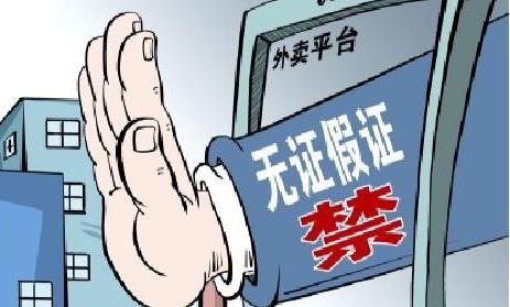 市场监管总局试点推行网络餐饮电子证照核验应用