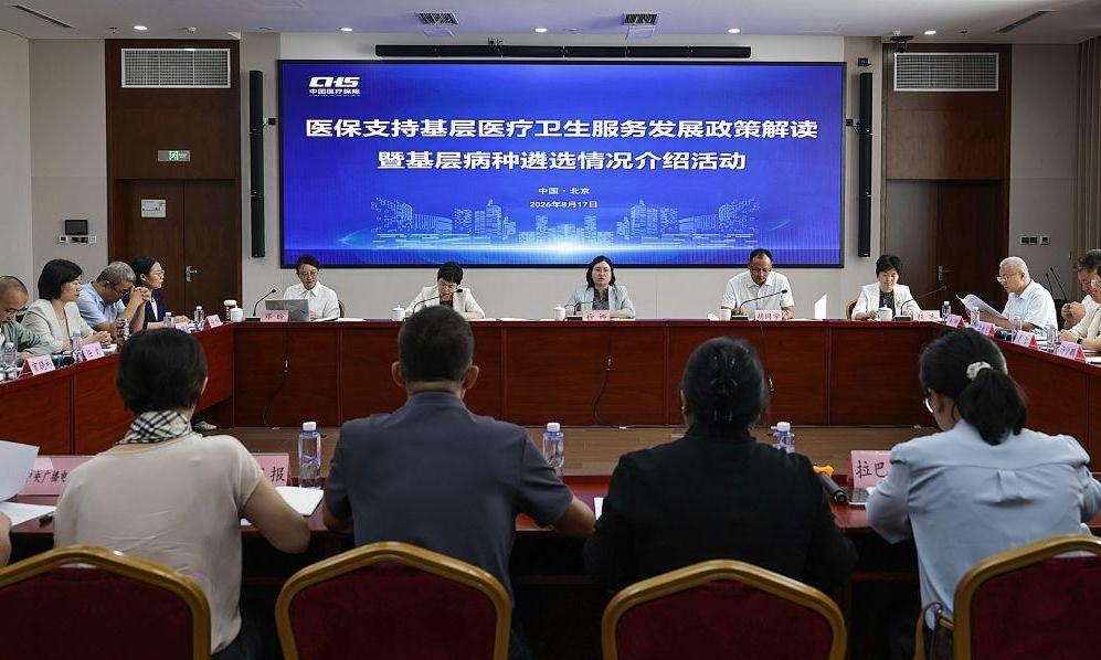 医保支付改革让"家门口"就医"治得好、负担小"