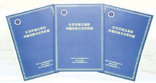 中国智慧引领全球环境治理