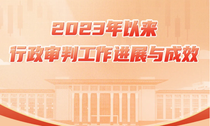 第七次全国行政审判工作会议召开