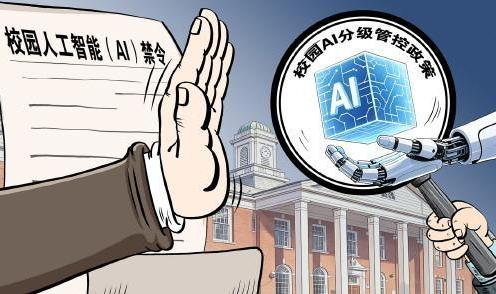 放开还是限制，AI进校园各国法规政策大不同