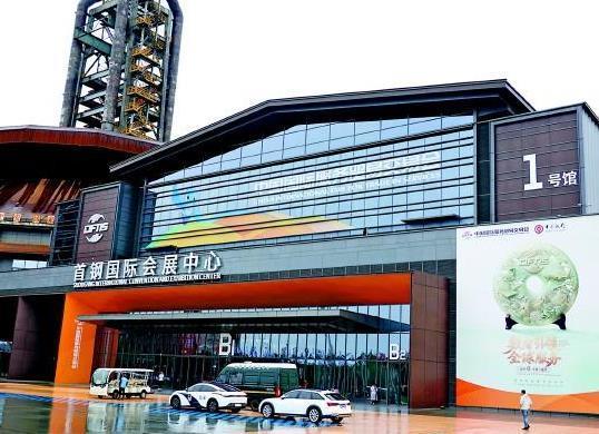 2026年服贸会品质升级亮点纷呈