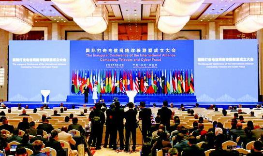多边共治开启全球反诈新模式