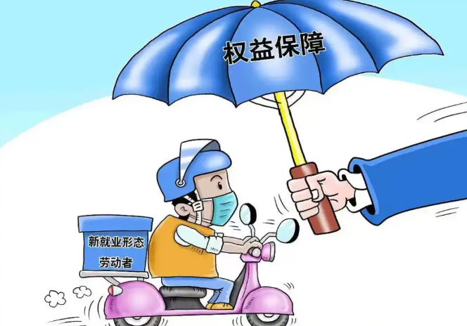 新就业形态劳动者的“医保账”该怎么算