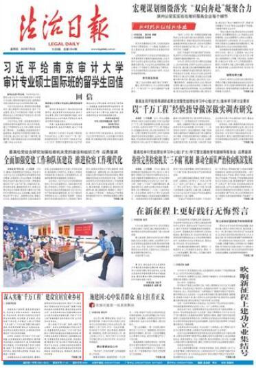 深入实施“千万工程” 建设宜居宜业乡村