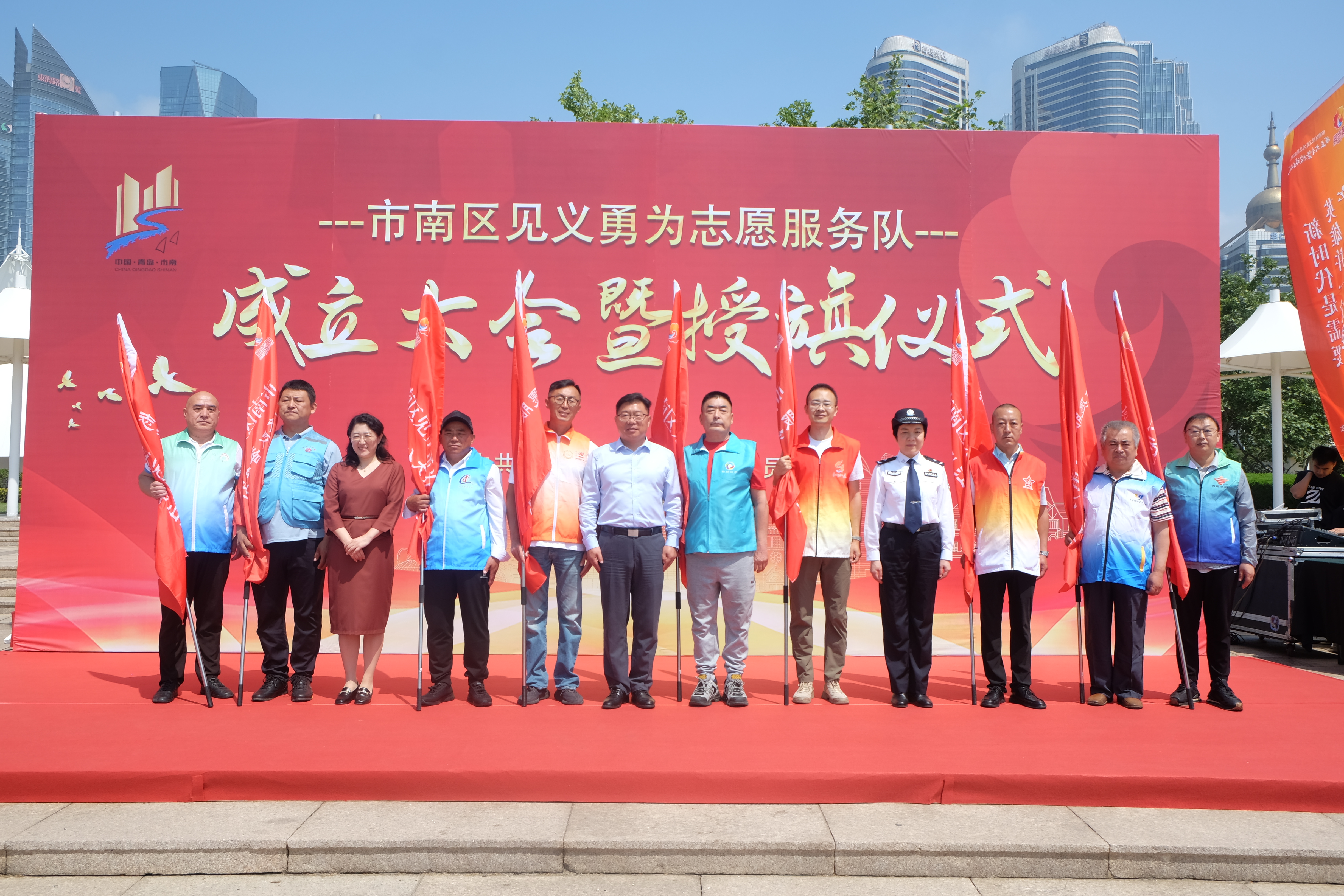 山东青岛市南区成立见义勇为志愿服务队（配图）.jpg