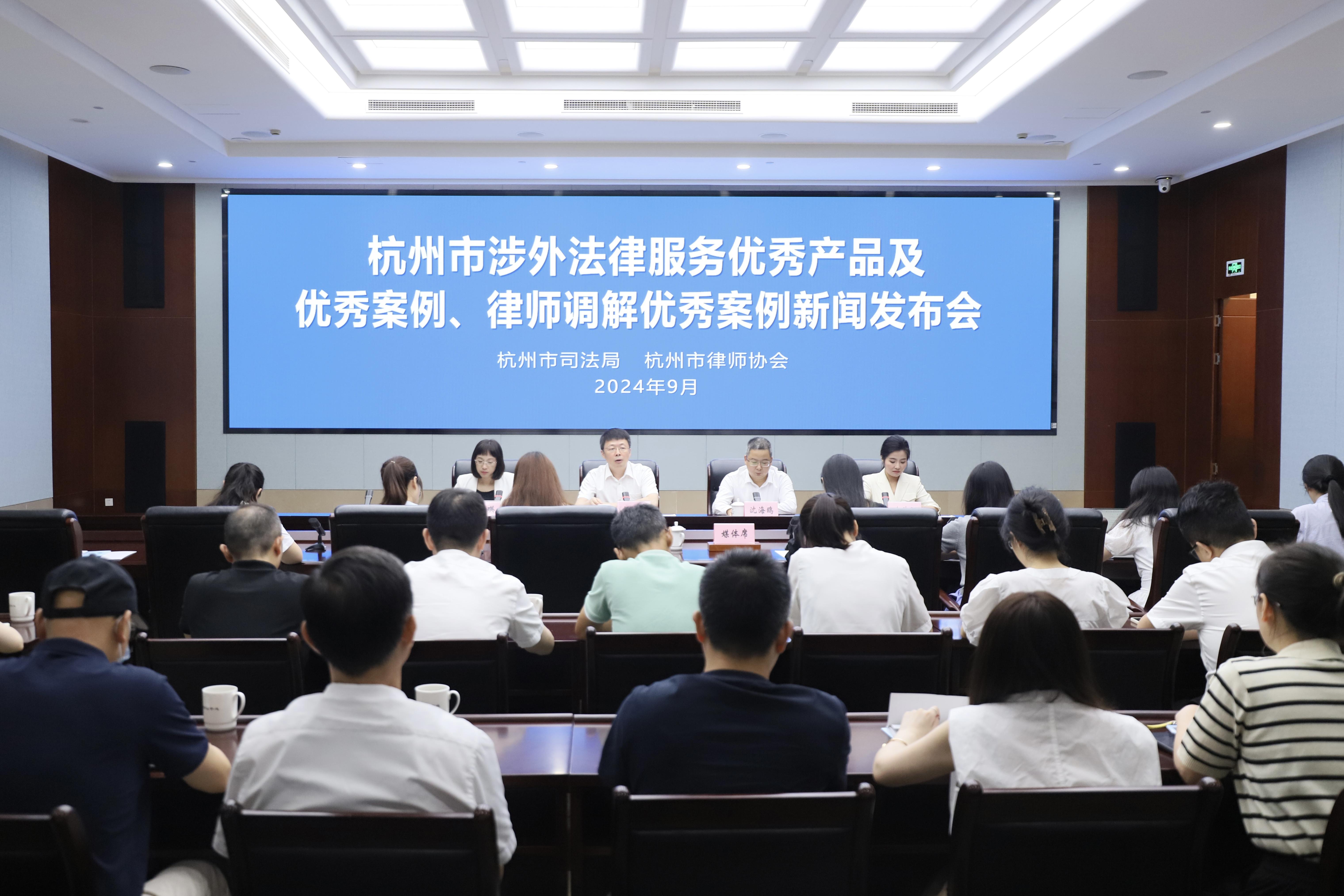 杭州市律师协会 www.legaldaily.com.cn