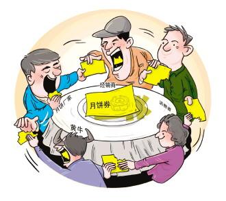 月饼券被黄牛半价回收后流向哪？