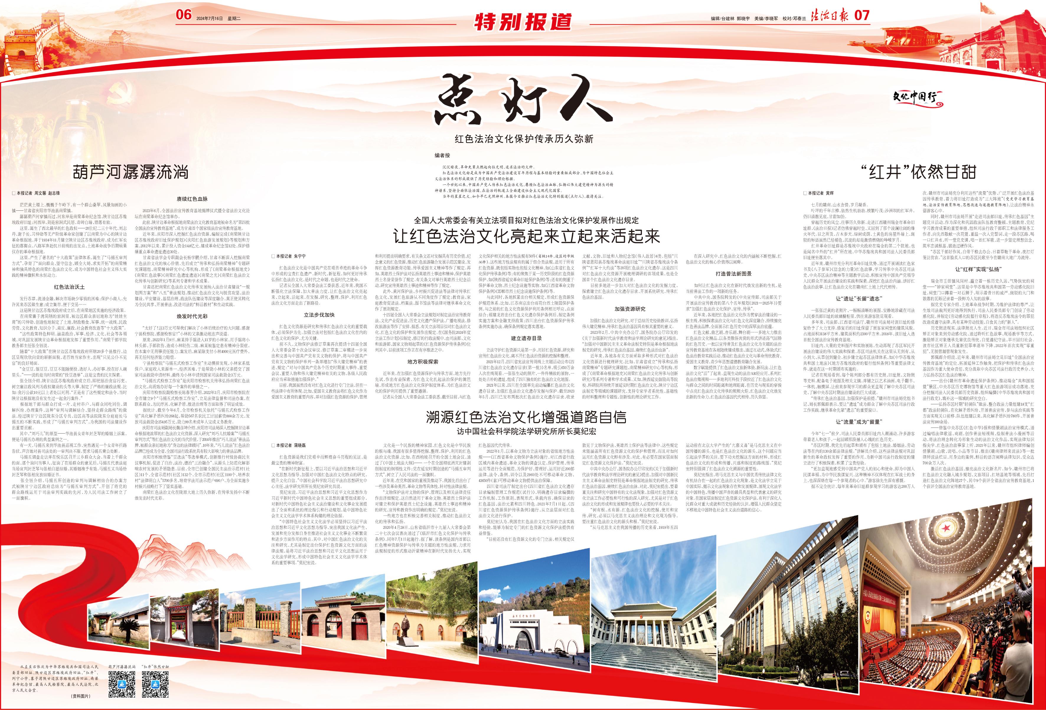 法制日报社参评第三十五届中国新闻奖专项类推荐作品公示(图6)