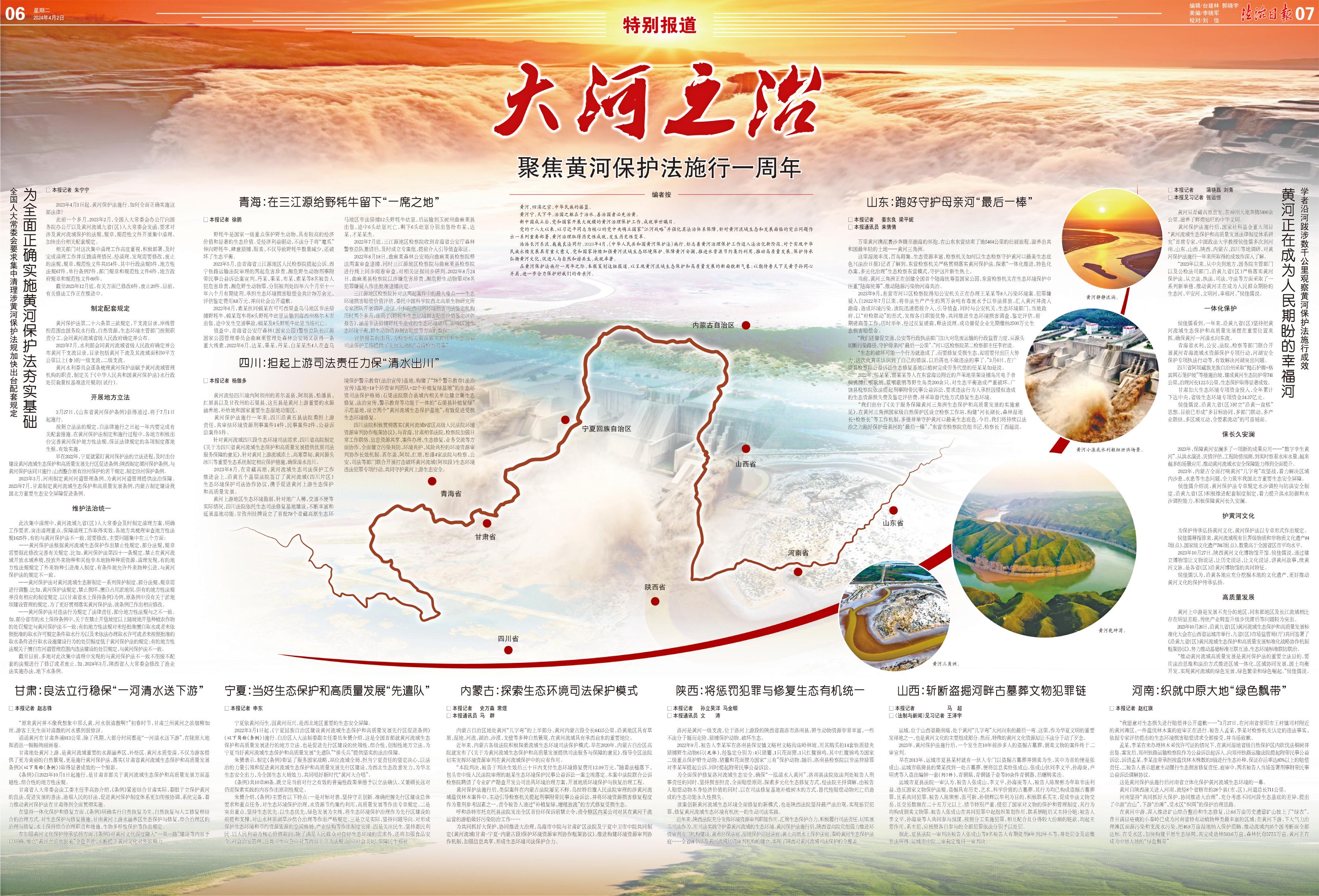 法制日报社参评第三十五届中国新闻奖专项类推荐作品公示(图4)