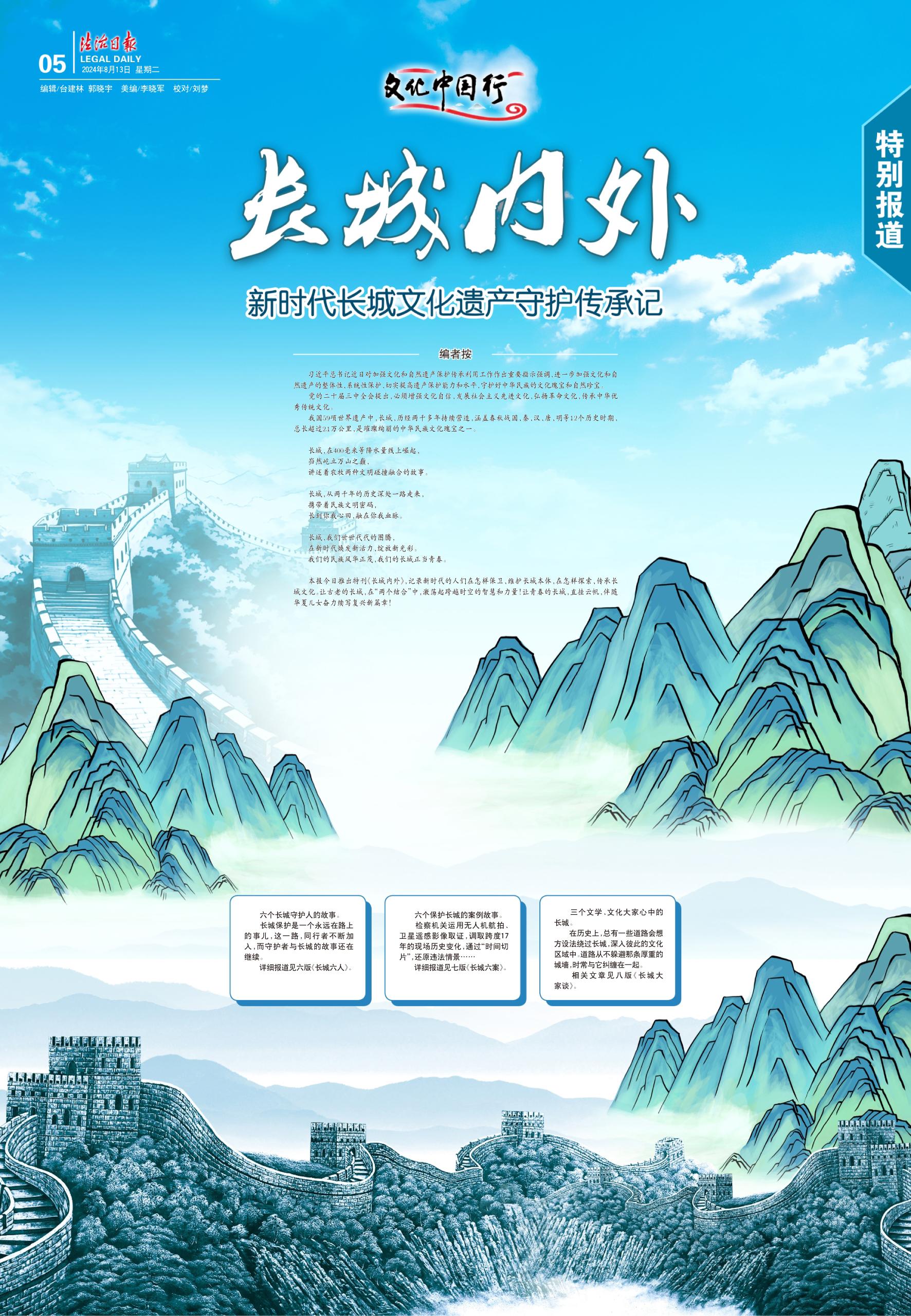 法制日报社参评第三十五届中国新闻奖专项类推荐作品公示(图7)