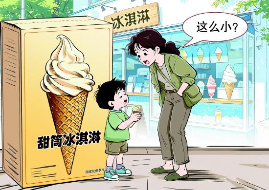 部分冷饮食品包装&ldquo;美颜&rdquo;过度与实物不符 &ldquo;图案仅供参考&rdquo;能否成为商家免责&ldquo;护身符&rdquo;