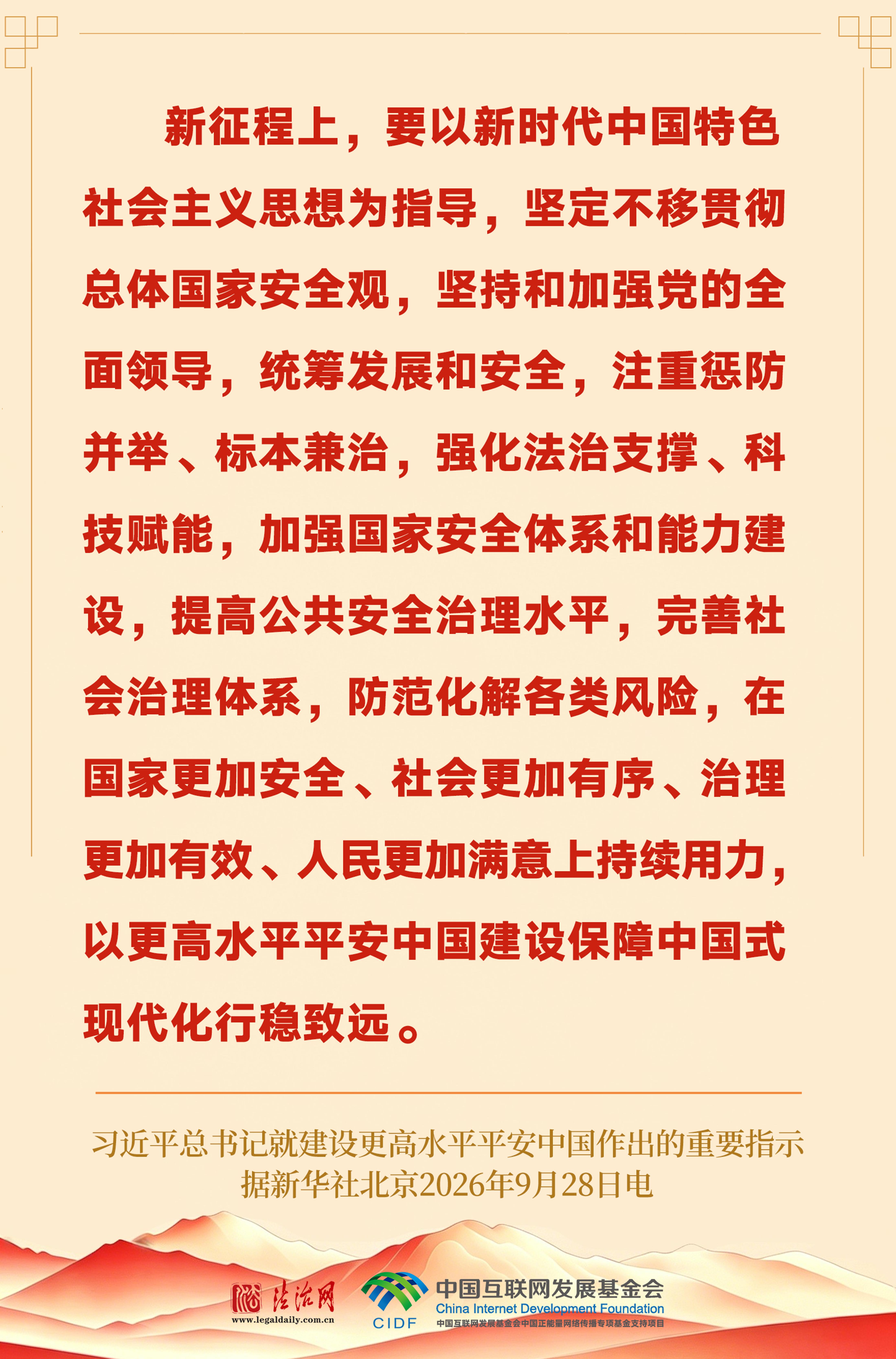 良法善治·回响｜一个窗口，总书记看得这么细