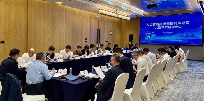 破AI语料版权乱象 22家机构共建人工智能高质量语料库