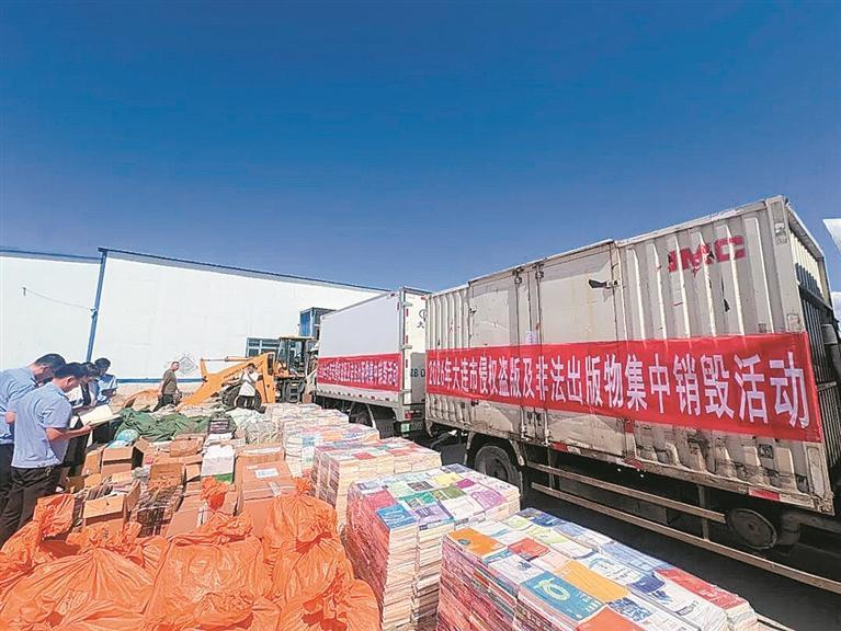 2026年大连市侵权盗版及非法出版物集中销毁活动举行
